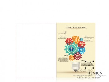 แฟ้มสอด, แฟ้มพลาสติก, แฟ้มพิมพ์ offset, แฟ้มตบขาว,แฟ้มใส่เอกสาร, แฟ้มPVC, แฟ้ม A4