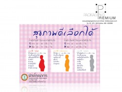 ที่รองจาน, แผ่นรองจาน, ที่วางจาน, ที่รองจานอาหาร