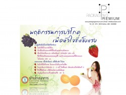 ที่รองจาน, แผ่นรองจาน, ที่วางจาน, ที่รองจานอาหาร