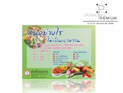 ที่รองจาน, แผ่นรองจาน, ที่วางจาน, ที่รองจานอาหาร