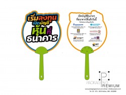 โรงงานผลิตพัดของพรีเมี่ยม