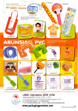 โปรชัวร์ ของพรีเมี่ยม packagingpremium.com