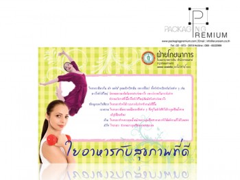 ที่รองจาน, แผ่นรองจาน, ที่วางจาน, ที่รองจานอาหาร