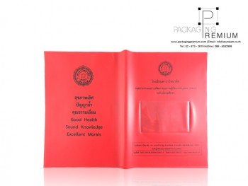 ปกสมุดรายงานพลาสติก ดาราวิทยาลัย