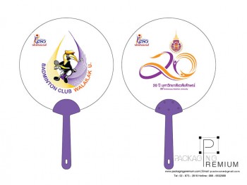 พัดโฆษณาพลาสติก มหาวิทยาวลัยลักษณ์